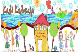 Εγκαίνια   του ανακαινισμένου κτηρίου του Α' Δημοτικού Σχολείου Ύδρας και γιορτή για την λήξη της σχολικής χρονιάς