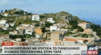 Το Πανελλήνιο Σκακιστικό Πρωτάθλημα στα νέα του ΑΝΤ1