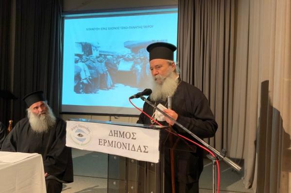 Αρχιερατικό Μνημόσυνο  στην Ερμιόνη και Επιστημονική Ημερίδα στο Πνευματικό Κέντρο
