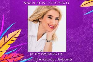 Με διήμερο  εκδηλώσεων το Υδραίικο Καρναβάλι στις 21 και 22 Φεβρουαρίου