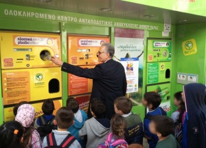 Έναρξη λειτουργίας του Ολοκληρωμένου Κέντρου Ανταποδοτικής Ανακύκλωσης