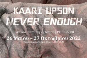 ΙΔΡΥΜΑ ΔΕΣΤΕ:  Εγκαίνια Έκθεσης | "Kaari Upson: Never Enough"