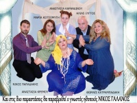 "Η γυναίκα μου φάντασμα" από τη Θεατρική Ομάδα του Δήμου Ύδρας