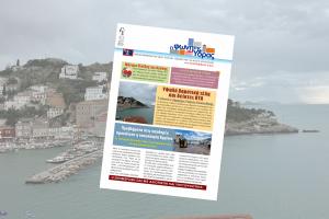 Κυκλοφόρησε   το νέο τεύχος της «Φωνής της Ύδρας»!