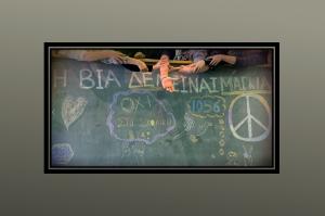 Μια σπουδαία πρωτοβουλία - Οι μαθητές της Β' Λυκείου Ύδρας έφτιαξαν βίντεο κατά της σχολικής βίας και του εκφοβισμού