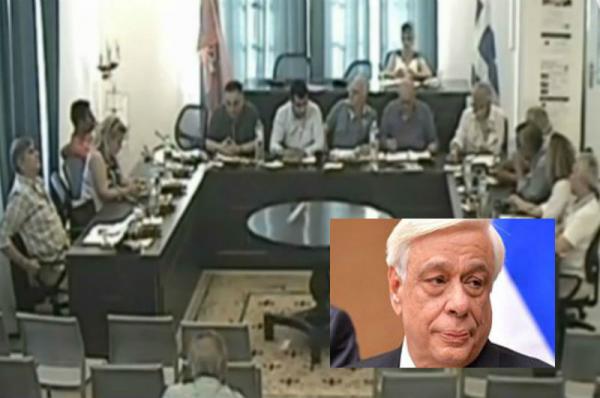 Όχι ομόφωνο ναι, στην ανακήρυξη σε επίτιμο δημότη του Προέδρου της Δημοκρατίας