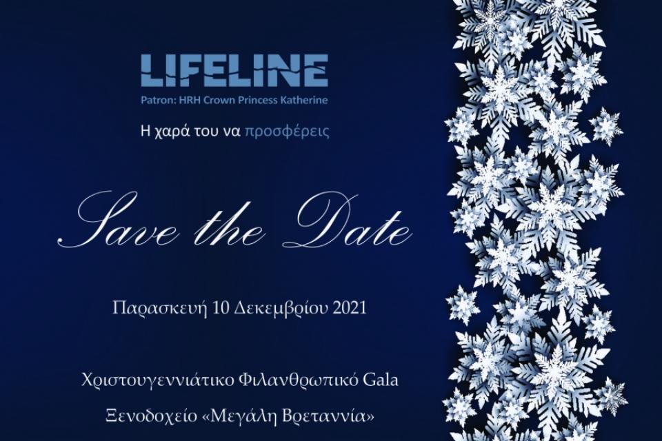 Για καλό σκοπό - Πρόσκληση συμμετοχής στο Χριστουγεννιάτικο φιλανθρωπικό gala - δείπνο του Lifeline Hellas