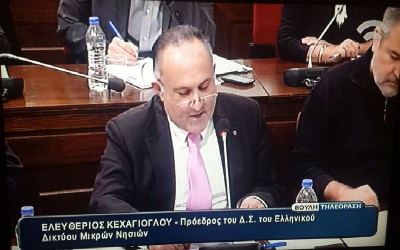 21 θέσεις του Ελληνικού Δικτύου Μικρών Νησιών παρουσιάστηκαν στη Βουλή