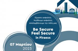 Τελική Εκδήλωση  του Ευρωπαϊκού Προγράμματος Αστικής Ασφάλειας "Be Secure Feel Secure"