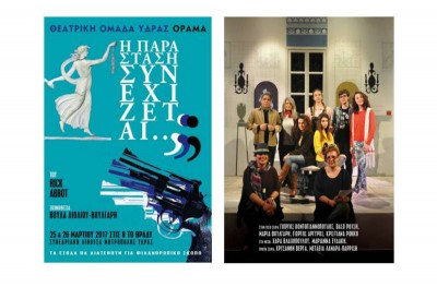 Εν αναμονή της νέας παράστασης της θεατρικής ομάδας της Ύδρας