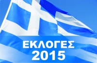 Νέες Εκλογές: Απόφαση Ευθύνης