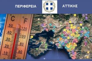 Οι κλιματιζόμενοι χώροι σε όλη την επικράτεια της Περιφέρειας Αττικής - Στην Ύδρα η Αίθουσα Μελίνα Μερκούρη