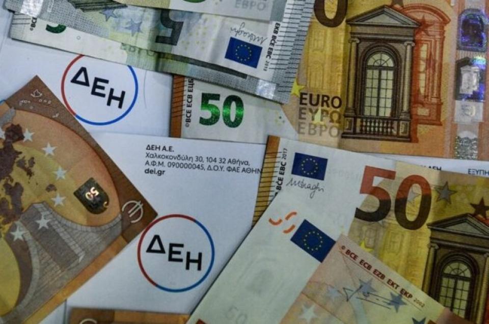 Power Pass:  Άνοιξε η πλατφόρμα για τις αποζημιώσεις έως και 600 ευρώ από τις επιπλέον χρεώσεις στο ρεύμα
