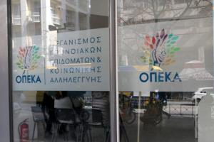 ΟΠΕΚΑ:   Άνοιξε η ηλεκτρονική πλατφόρμα για το επίδομα παιδιού