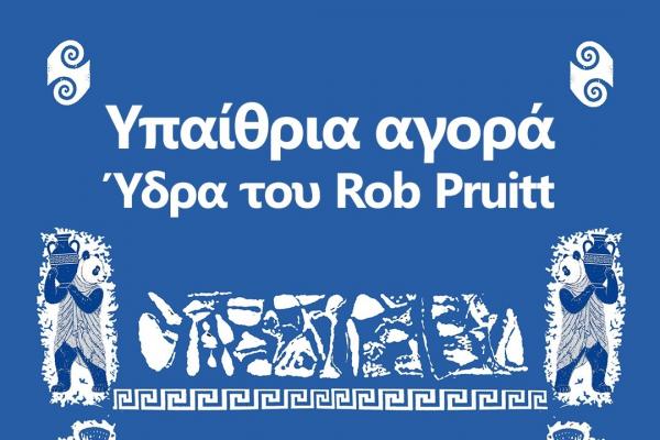 Rob Pruitt | Μια ξεχωριστή «Υπαίθρια Αγορά» Τέχνης στο Ιστορικό Αρχείο - Μουσείο Ύδρας στις 23 Ιουνίου