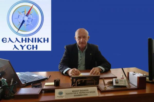 Ο Βασίλειος Μόσχου Υποψ. Βουλευτής στην Α' Πειραιά και Νησιών με την «Ελληνική Λύση» του Κ. Βελόπουλου