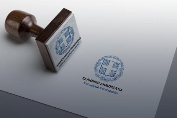 ΥΠΕΣ:   Συμπληρωματική επιχορήγηση 220 εκ. € στους Δήμους για την κάλυψη λειτουργικών δαπανών