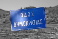 Το ζωογόνο δικαίωμα της Δημοκρατίας