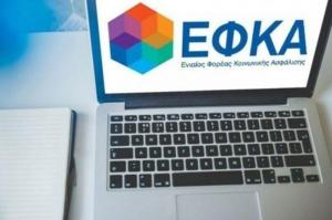 ΕΦΚΑ: Πώς  θα εκδώσετε ηλεκτρονικά ασφαλιστική ενημερότητα