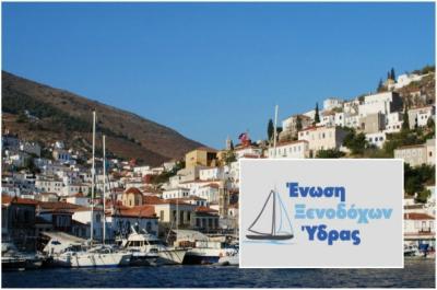 Ανοιχτή Επιστολή της Ένωσης Ξενοδόχων Ύδρας προς όλους τους υποψηφίους δημάρχους