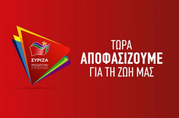 ΣΥΡΙΖΑ Ύδρας : Στις 7 Ιουλίου αποφασίζουμε για τη ζωή μας