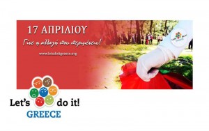 Εθελοντική εκστρατεία καθαρισμού όλης της Ελλάδας σε μία μόνο μέρα
