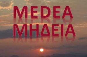 To Hydrama Theatre στον Βλυχό παρουσιάζει τη ΜΗΔΕΙΑ του Ευριπίδη