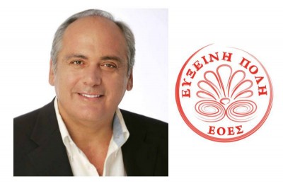 Ο Σπύρος Σπυρίδων Νέος Πρόεδρος του ΕΟΕΣ, "Εύξεινη Πόλη"