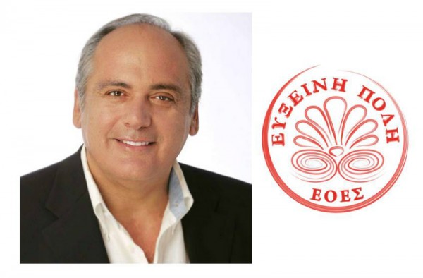 Ο Σπύρος Σπυρίδων Νέος Πρόεδρος του ΕΟΕΣ, "Εύξεινη Πόλη"