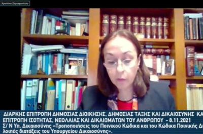 Η Χριστίνα Ζαραφωνίτου στη Διαρκή Επιτροπή Δημόσιας Διοίκησης, Δημόσιας Τάξης και Δικαιοσύνης του Υπουργείου