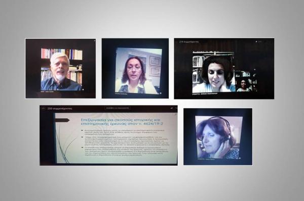 Με επιτυχία  η διαδικτυακή εκδήλωση «ΕΞ ΑΦΟΡΜΗΣ» του βιβλίου των Χρ. Ζαραφωνίτου, Ιωάν. Τσίγκανου και Συνεργατών