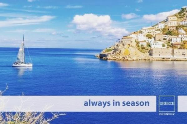 " Greece Αlways in Season ": Το νέο μότο του ΕΟΤ για τη διεθνή διαφημιστική καμπάνια