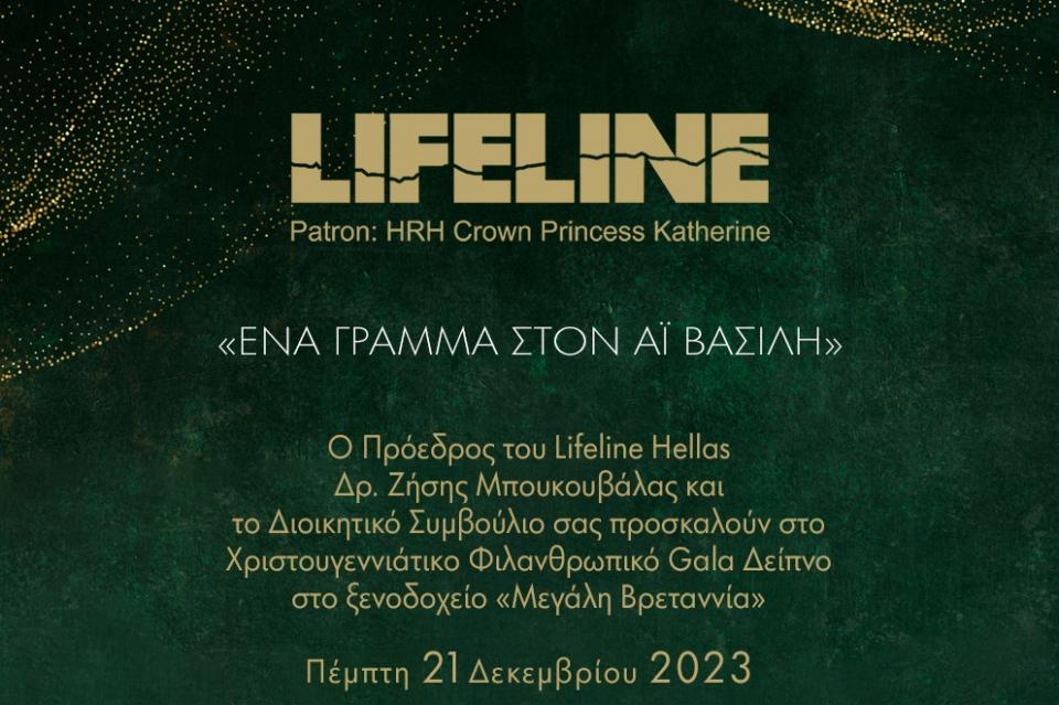 Lifeline Hellas  | Χριστουγεννιάτικο φιλανθρωπικό gala - δείπνο στο Ξενοδοχείο Μεγάλη Βρεταννία