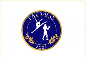 Έναρξη εγγραφών  στα τμήματα του Γυμναστικού Αθλητικού Συλλόγου Ύδρας