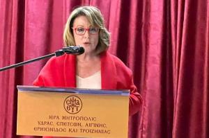 400 Χρόνια  από την κοίμηση του Αγίου Διονυσίου - Στην εκδήλωση ομιλήτρια ήταν η Προϊσταμένη του ΙΑΜΥ Ντίνα Αδαμοπούλου