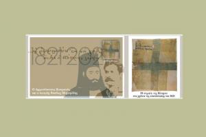 Εκδήλωση μνήμης  για την Κύπρο στο Ιστορικό Αρχείο - Μουσείο Ύδρας την Πέμπτη 26 Αυγούστου