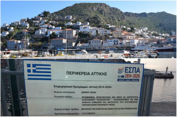 Ξεκίνησε η υλοποίηση του προγράμματος ΕΣΠΑ για το σύστημα υδροδότησης της Ύδρας