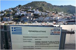 Ξεκίνησε η υλοποίηση του προγράμματος ΕΣΠΑ για το σύστημα υδροδότησης της Ύδρας