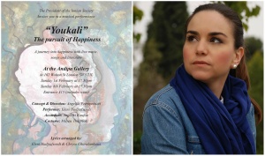 Youkali: H νέα performance της Αγγελικής Πετροπετσιώτη στο Λονδίνο