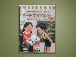 Κοπή Πρωτοχρονιάτικης πίτας του Δήμου Ύδρας