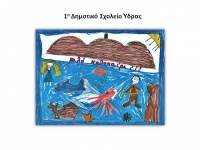 Αποχαιρετιστήρια Γιορτή του 1ου Δημοτικού Σχολείου Ύδρας