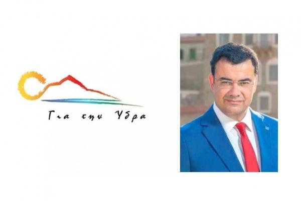 Εγκαίνια   του εκλογικού κέντρου του συνδυασμού "Για την Ύδρα" | Κυριακή 24 Σεπτεμβρίου