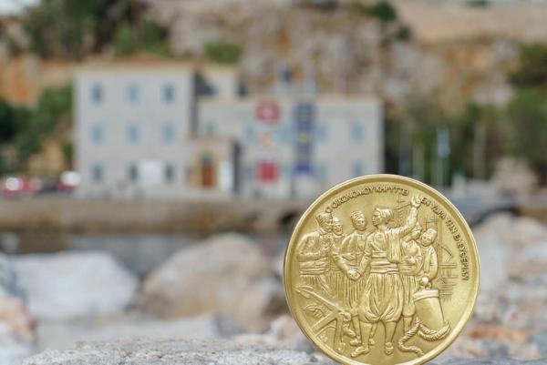 Ιστορικό Αρχείο-Μουσείο Ύδρας: Έκδοση ειδικού μεταλλίου για τα 200 χρόνια από την Ελληνική Επανάσταση