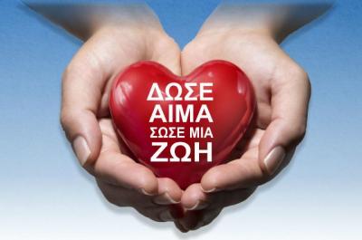 Ευχαριστήριο Κ.Ε.Δ. Ύδρας για την 17η Εθελοντική Αιμοδοσία