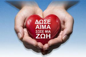 Ευχαριστήριο Κ.Ε.Δ. Ύδρας για την 17η Εθελοντική Αιμοδοσία