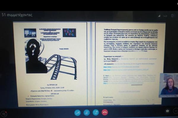 Με μεγάλη επιτυχία το σεμινάριο του ΕΑΣΤΕ του Παντείου Πανεπιστημίου με θεματική: «Έρευνα από DiaNEOsis: Η Δικαιοσύνη στην Ελλάδα»