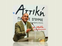 Η Περιφέρεια Αττικής, οι δεσμεύσεις και η εξέλιξη των έργων της