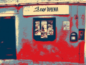 Σαν παλιό σινεμά στην πάντα νέα «Γαρδένια»