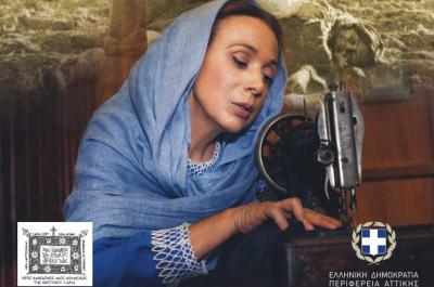 Θεατρική παράσταση  "Τα τετράδια της Ανζέλ Κουρτιάν" στην συνεδριακή αίθουσα του Καθεδρικού Ναού Ύδρας