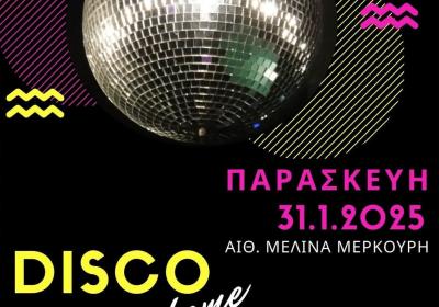 Μουσικός Σύλλογος Ύδρας | Κοπή Πρωτοχρονιάτικης Πίτας και Disco Party την Παρασκευή 31 Ιανουαρίου